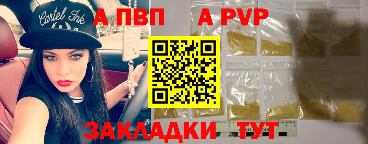 Alfa_PVP крисы CK Ачинск