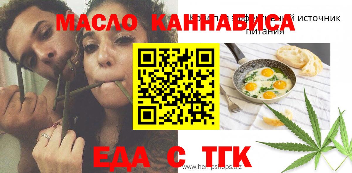Ачинск  Cannafood конопля  Вход с VPN 
