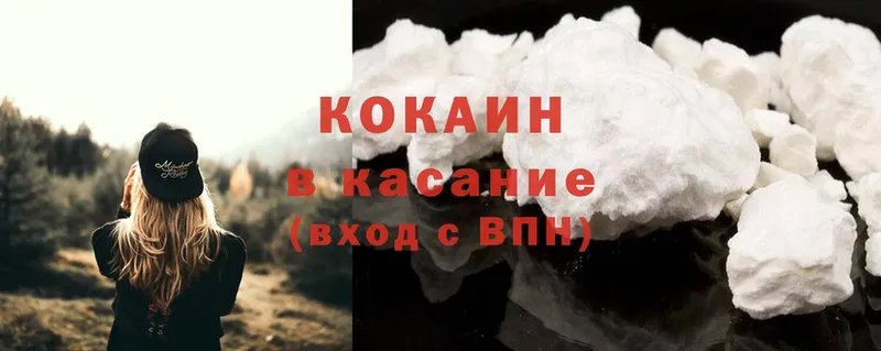 Cocaine Колумбийский  Ачинск 