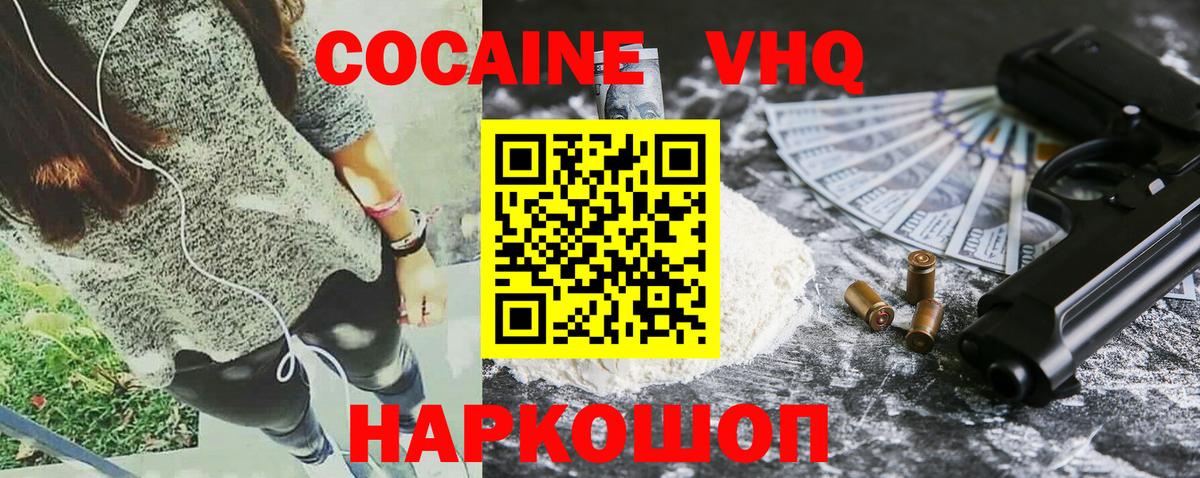 COCAIN Columbia Ачинск