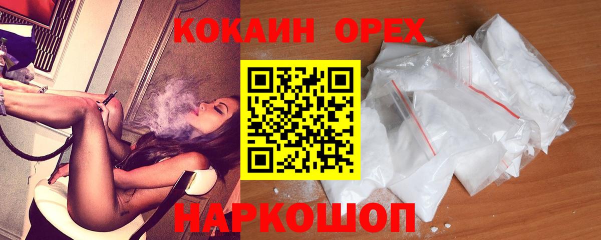 COCAIN Columbia  COCAIN 98%  Вход с VPN  Ачинск 