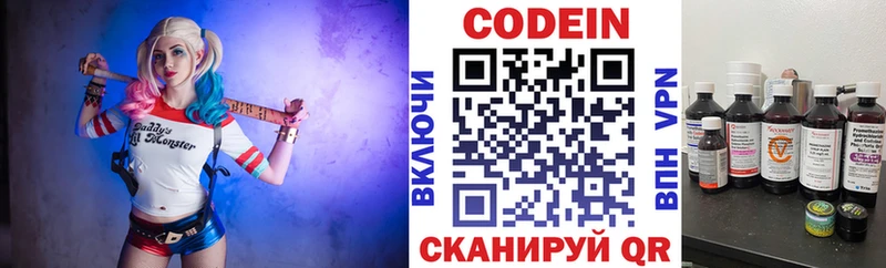 что такое наркотик  Ачинск  Кодеиновый сироп Lean напиток Lean (лин) 