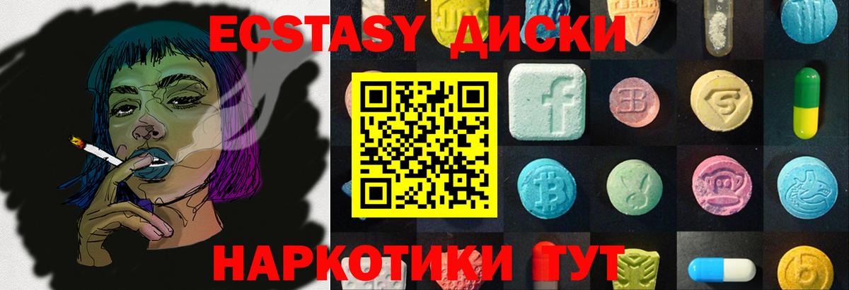 ЭКСТАЗИ  Ачинск  ЭКСТАЗИ круглые  Ecstasy louis Vuitton 