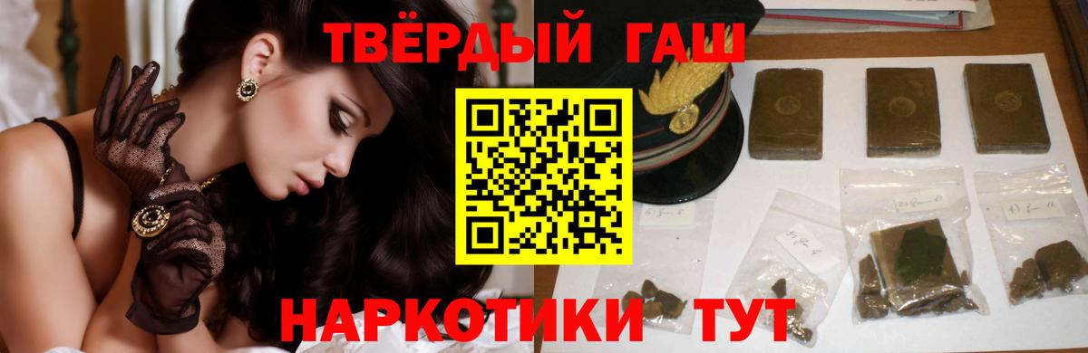 Ачинск  ГАШИШ хэш  Вход с VPN  Гашиш Cannabis 