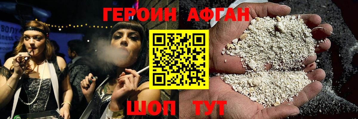 Ачинск  Героин Афган  Героин  Вход с VPN 