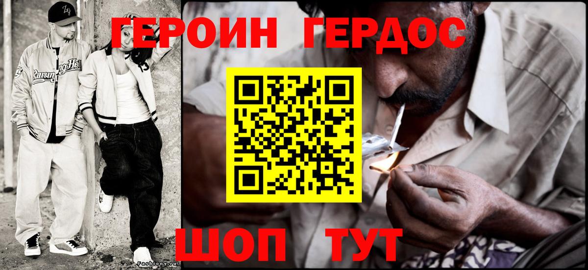 ГЕРОИН гречка  Ачинск 