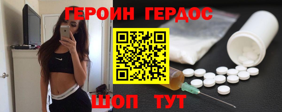 Героин гречка Ачинск