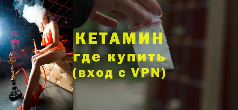 КЕТАМИН ketamine  Ачинск 