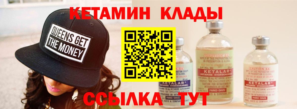 Ачинск  Кетамин ketamine  Вход с VPN 
