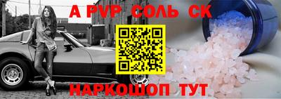 гидра Апшеронск