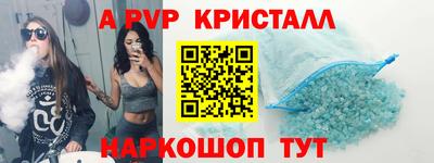 гидра Апшеронск