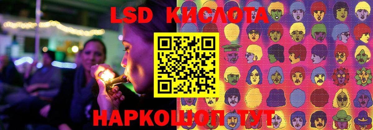 LSD-25 экстази ecstasy  Вход с VPN  Лсд 25 экстази ecstasy  Ачинск 