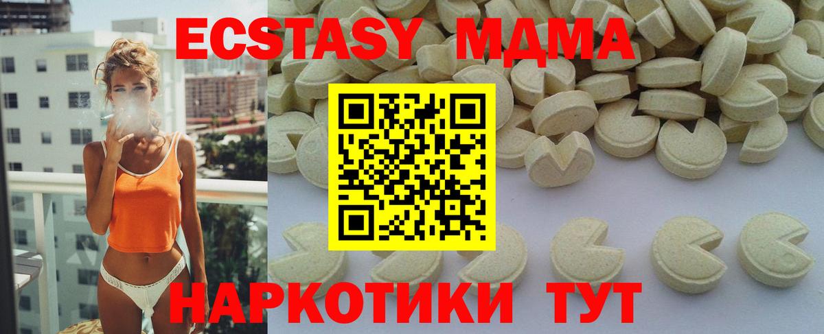 MDMA VHQ  Вход с VPN  Ачинск  MDMA crystal 