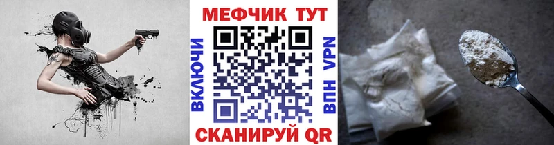 МЯУ-МЯУ mephedrone  Ачинск 