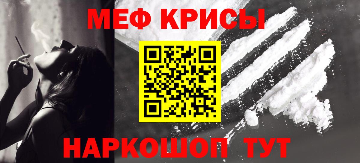 МЕФ  МЕФ мука  Вход с VPN  Мефедрон 4 MMC  Ачинск 