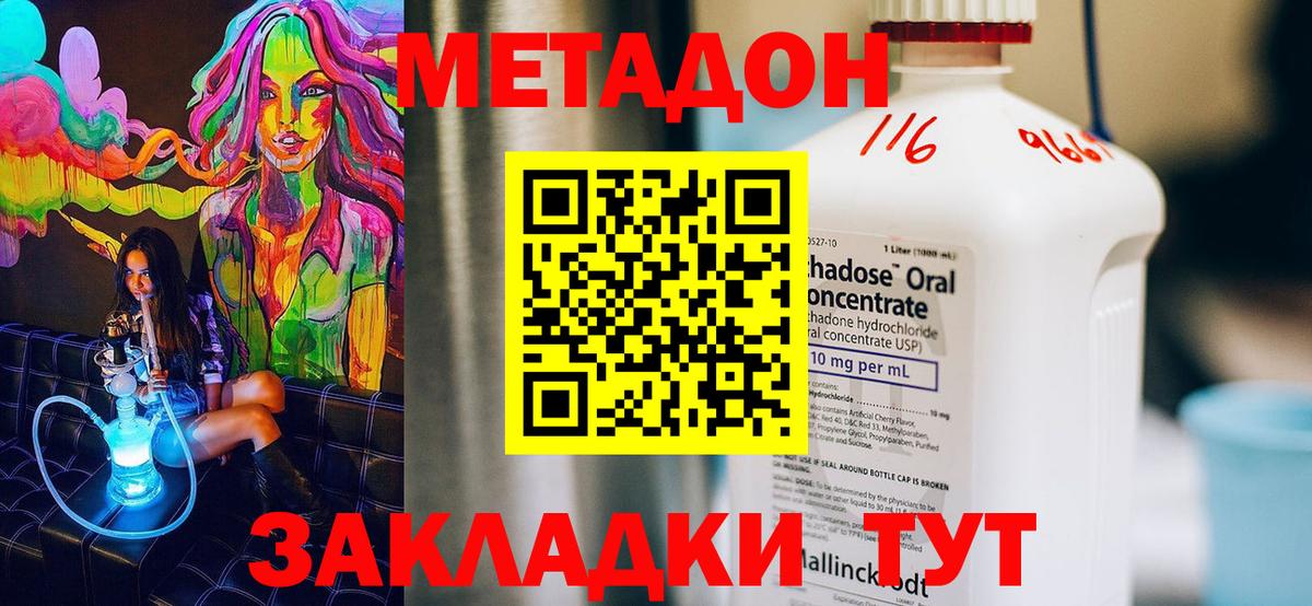 МЕТАДОН мёд  Вход с VPN  Ачинск  Метадон VHQ 