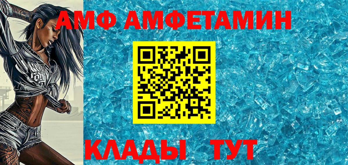Первитин  Вход с VPN  Ачинск  Метамфетамин Декстрометамфетамин 99.9% 