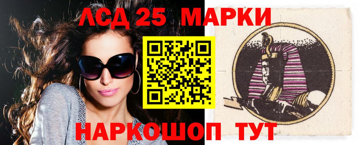 Наркотические марки 1500мкг Ачинск