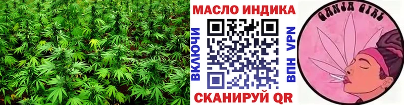 ТГК THC oil Ачинск