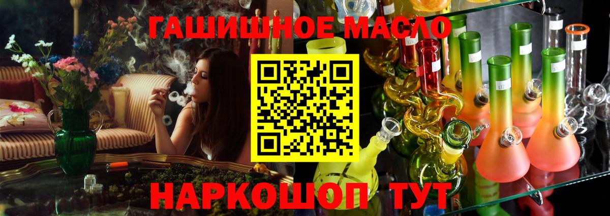 ТГК вейп  Вход с VPN  Ачинск  где найти   Дистиллят ТГК Wax 