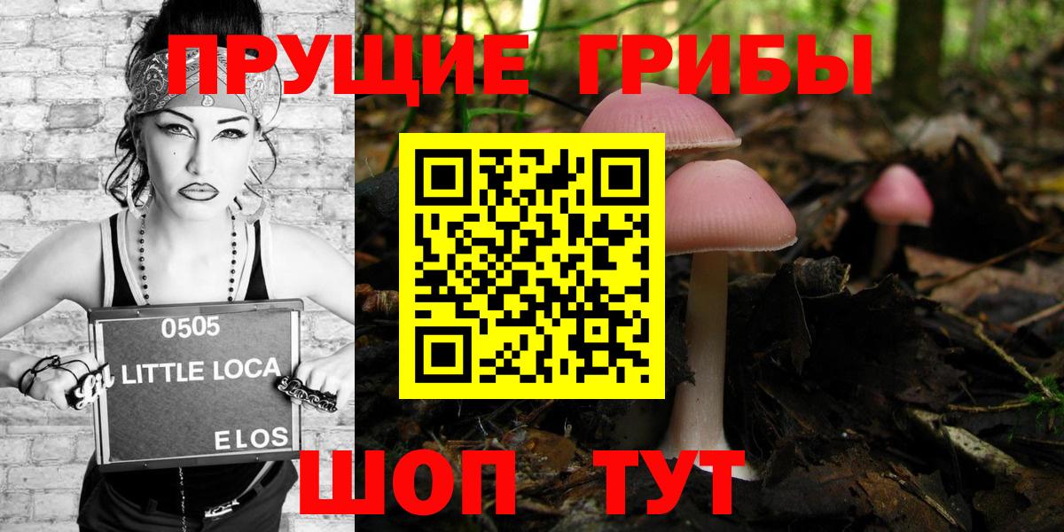 Псилоцибиновые грибы ЛСД  Галлюциногенные грибы прущие грибы  Ачинск 