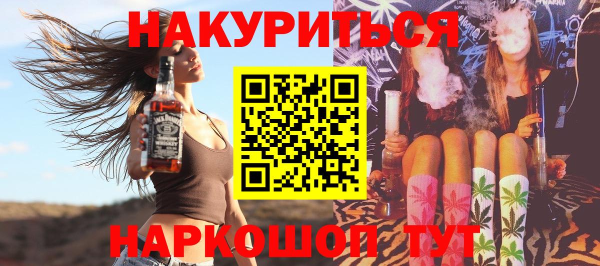 Канабис THC 21% Ачинск